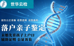 咸陽5家能做個(gè)人親子鑒定的正規(guī)機(jī)構(gòu)一覽(2026年鑒定匯總)