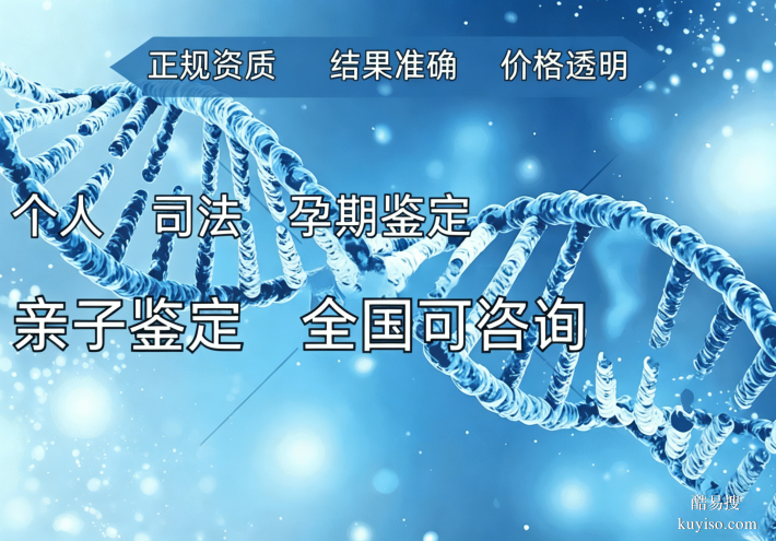 鎮(zhèn)江7親子鑒定中心地址一覽(附26年詳細(xì)地址一覽)