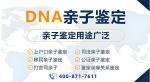梅州市可以做親子鑒定13個(gè)中心地址位置分享_附26中心地址