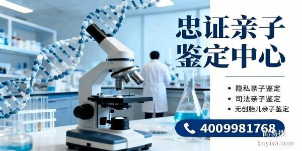 盧灣區(qū)做產(chǎn)前胎兒親子鑒定多少錢？可以講價(jià)嗎？2026產(chǎn)前鑒定整理