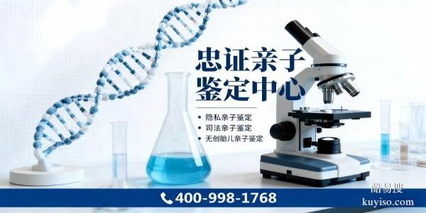 運(yùn)城市做親子鑒定需要的費(fèi)用明細(xì)附2026新鑒定手續(xù)