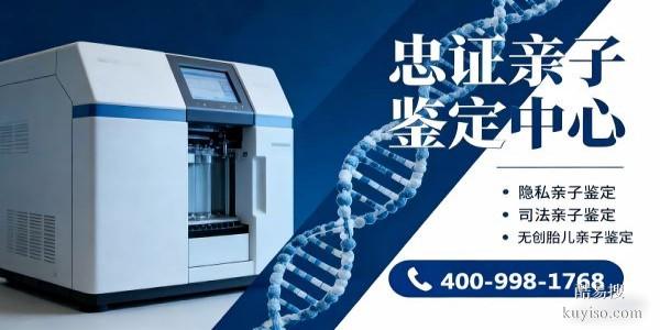 重慶江津做親子鑒定的詳細步驟與價格明細附2026鑒定方法