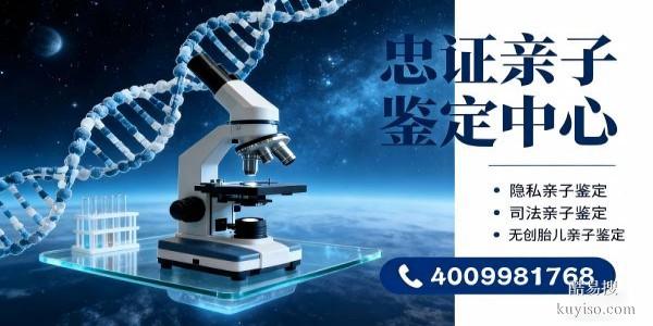 運(yùn)城市做親子鑒定需要的費(fèi)用明細(xì)附2026新鑒定手續(xù)