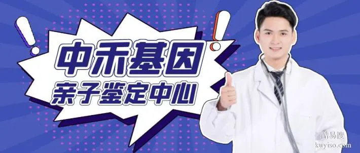 宜春市精選12家親子鑒定的中心名冊(cè)（附2026機(jī)構(gòu)）