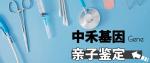 通化市親子鑒定費(fèi)用價(jià)格一覽表（附2026年最新價(jià)格一覽）