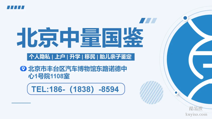 房山個人親子鑒定指南:20家正規(guī)機構(gòu)推薦(含2026年參考名單)