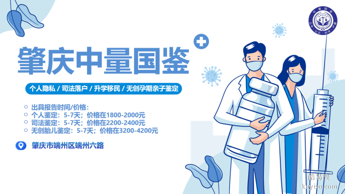 德慶縣：落戶親子鑒定合法6家正規(guī)機構(gòu)一覽（附26年鑒定指南）