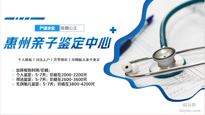 龍門地區(qū)親子鑒定收費標準一覽表(附2026全新鑒定價格匯總)