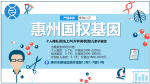 仲愷親子鑒定：正規(guī)合法機(jī)構(gòu)12家(附2026年鑒定地址)