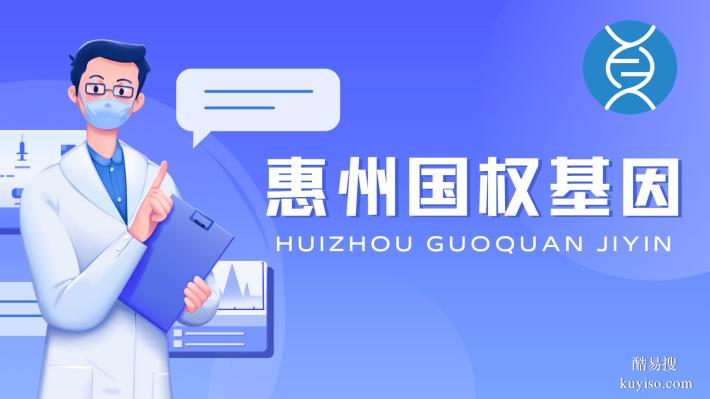 惠陽(yáng)12家合法正規(guī)親子鑒定機(jī)構(gòu)名單（附26年鑒定地址）