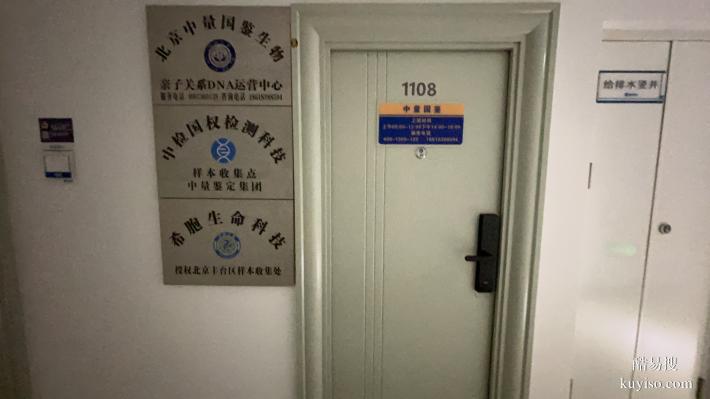 門頭溝16家合法親子鑒定機構地址一覽(附26年流程指南)