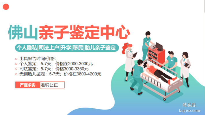 佛山市14家個人親子鑒定機構(gòu)一覽(附2026年鑒定匯總)