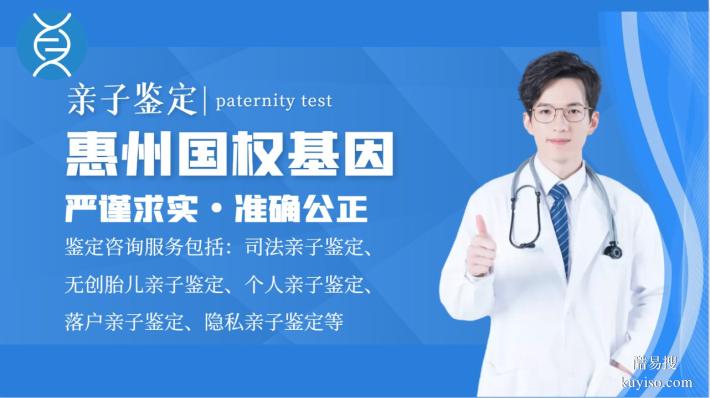 惠東親子鑒定中心機構一覽(附2026年新地址匯總)