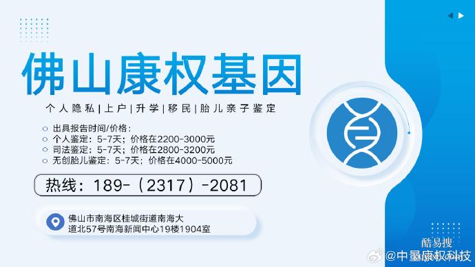 順德8家能做個人親子鑒定的正規(guī)機構(gòu)一覽(附26年鑒定匯總)