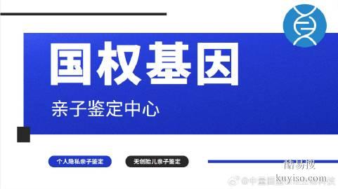 惠城司法親子鑒定！合法15個正規(guī)機構一覽(附2026年鑒定匯總)