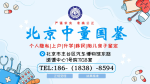 朝陽(yáng)合法隱私親子鑒定機(jī)構(gòu)名單一覽(附2026年鑒定地址查詢）