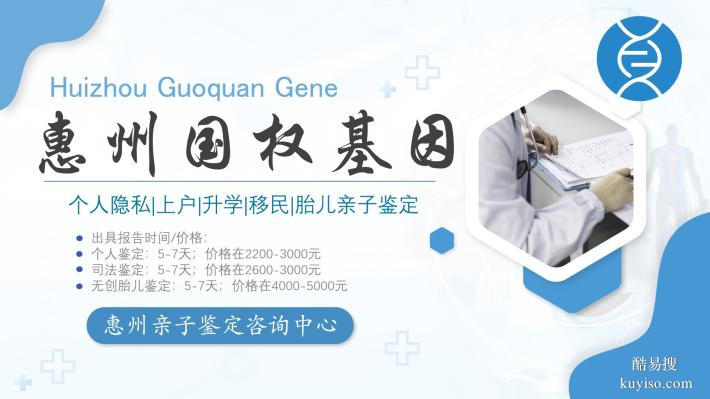 龍門能做孕期親子鑒定的12所正規(guī)機(jī)構(gòu)一覽（附2026年鑒定地址）