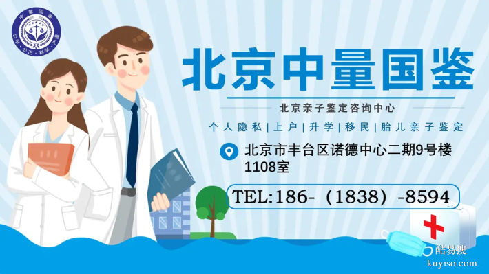 房山個人親子鑒定指南:20家正規(guī)機構(gòu)推薦(含2026年參考名單)