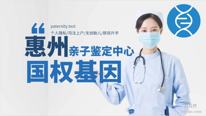 博羅12家親子鑒定正規(guī)機(jī)構(gòu)地址大全(附26年鑒定收費(fèi)標(biāo)準(zhǔn))