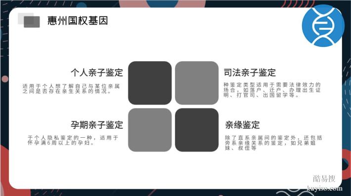 惠州仲愷12家正規(guī)司法親子鑒定機構名單（附2026年鑒定地址一覽）