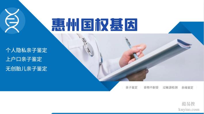仲愷本地10家做親子鑒定的正規(guī)機構(gòu)地址一覽(附2026鑒定匯總)