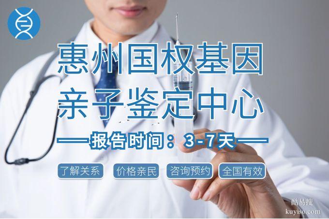 惠東可以做親子鑒定機構(gòu)地址(附2026鑒定機構(gòu)地址匯總)