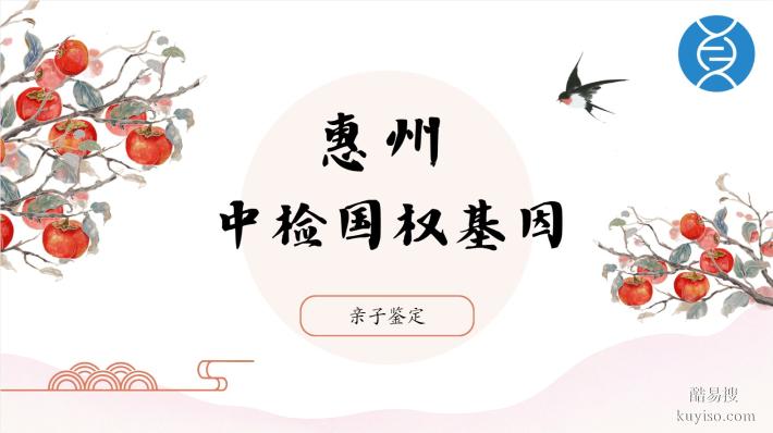 博羅可以做個(gè)人親子鑒定的正規(guī)機(jī)構(gòu)匯總(附2026年新鑒定名單)