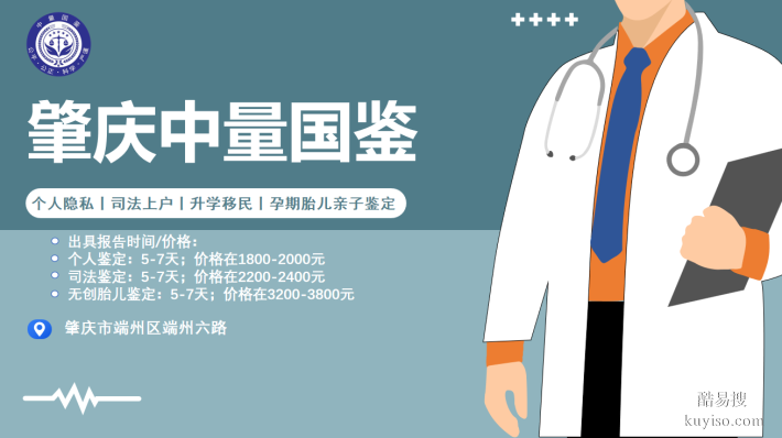 德慶縣9大孕期靠譜親子鑒定機(jī)構(gòu)一覽（附26年鑒定指南）