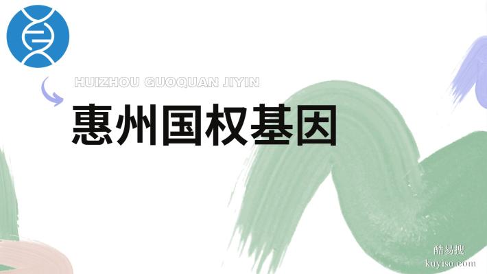 仲愷12家私人親子鑒定中心地址（附地址名單匯總2026年3月地址）