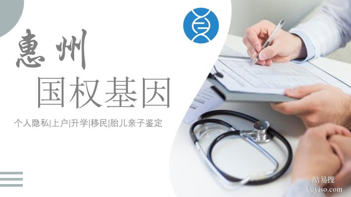 仲愷能做孕期親子鑒定的12所正規(guī)機構(gòu)一覽（附2026年鑒定地址）