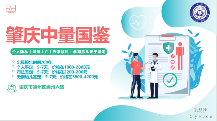 四會市9家合法親子鑒定機構地址一覽(附26年流程指南)