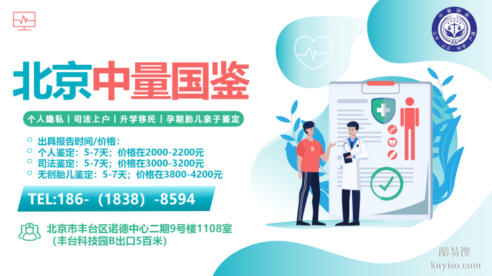 省心！北京平谷全新親子鑒定機構(gòu)名錄整理（附2026鑒定地址）