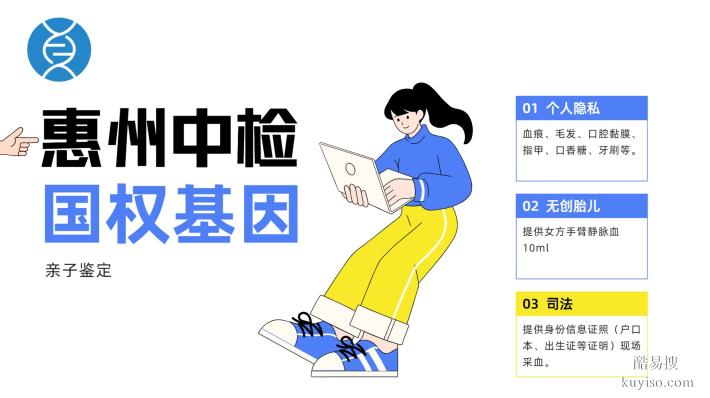 惠城合法親子鑒定中心地址一覽(含2026鑒定機(jī)構(gòu)名單大全)