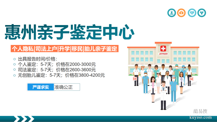 惠陽靠譜親子鑒定機(jī)構(gòu)一覽(附2026年產(chǎn)前鑒定機(jī)構(gòu)地址匯總)