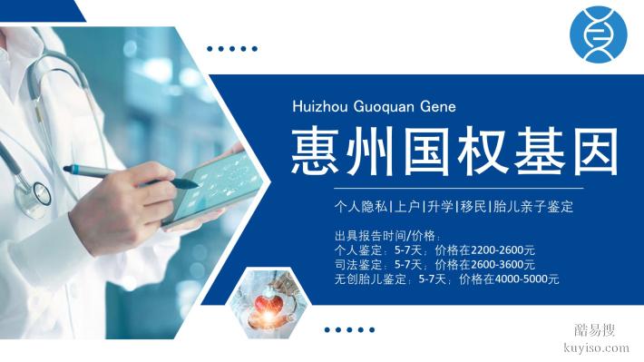 惠城本地12家做親子鑒定的正規(guī)機(jī)構(gòu)地址一覽(附2026鑒定匯總)