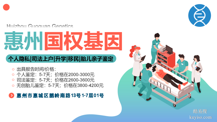 解惑！惠城親子鑒定超全中心名單（含2026年鑒定流程）