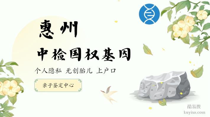 博羅司法親子鑒定！合法15個正規(guī)機構一覽(附2026年鑒定匯總)