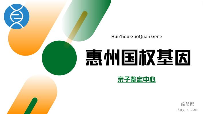 博羅可以做親子鑒定的10所正規(guī)機(jī)構(gòu)地址（附檢測(cè)機(jī)構(gòu)名單一覽）