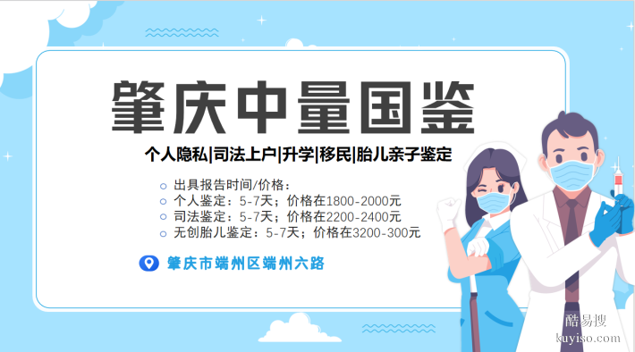 封開縣9家合法親子鑒定機構(gòu)地址一覽(附26年流程指南)