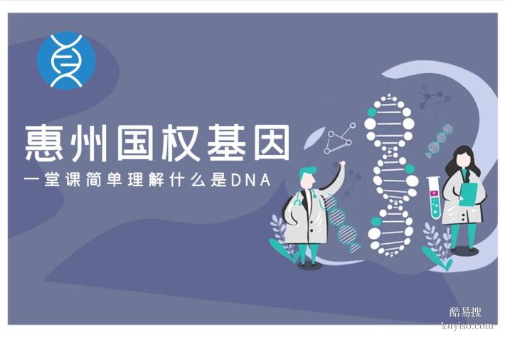 大亞灣親子鑒定在哪做10家地址合集（附26年鑒定新地址）