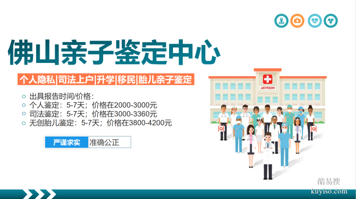 佛山市親子鑒定在哪做9家地址合集（附26年鑒定新地址）