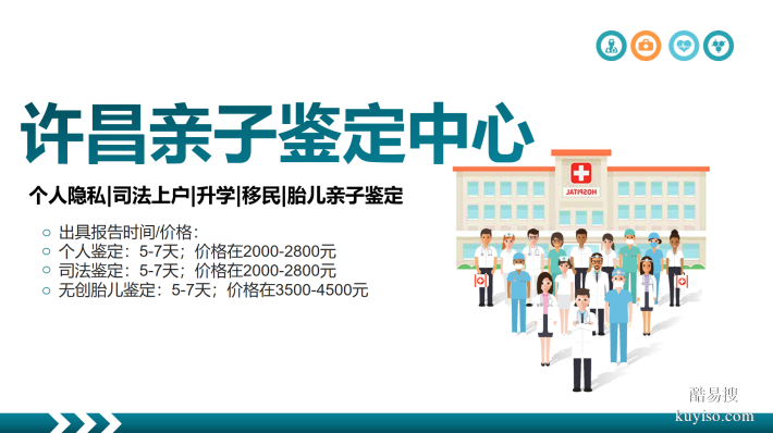 許昌親子鑒定服務(wù)全解析（附詳細(xì)信息）