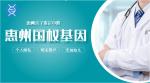 仲愷揭秘可以做親子鑒定的中心列表（附2025年鑒定機(jī)構(gòu)匯總）