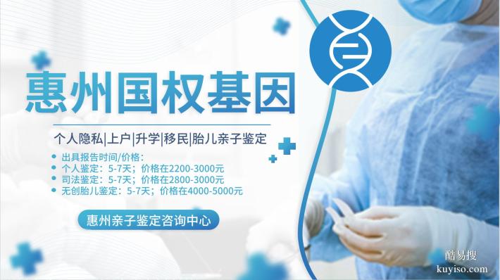 大亞灣12家正規(guī)親子鑒定中心正規(guī)機(jī)構(gòu)地址一覽(附2026年名單大全)