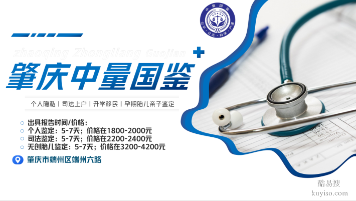 四會(huì)市9大孕期靠譜親子鑒定機(jī)構(gòu)一覽（附26年鑒定指南）