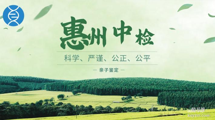 大亞灣12家合法親子鑒定機構(gòu)地址一覽(附26年費用明細)