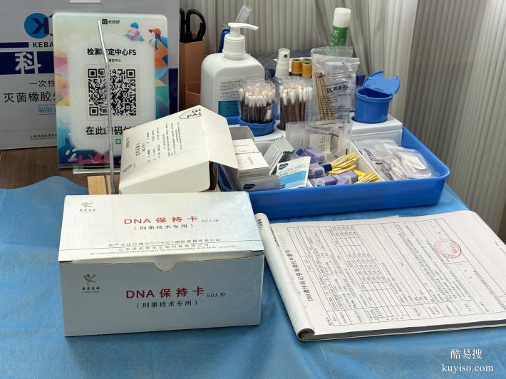 三水合法親子鑒定中心電話查詢（附26年鑒定流程）