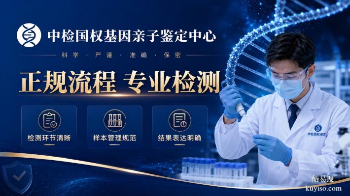 天門市18家DNA合法親子鑒定機(jī)構(gòu)地址一覽(附26年新地址)