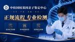廣州市本地:8家正規(guī)親子鑒定中心名單一覽(附鑒定新指南)