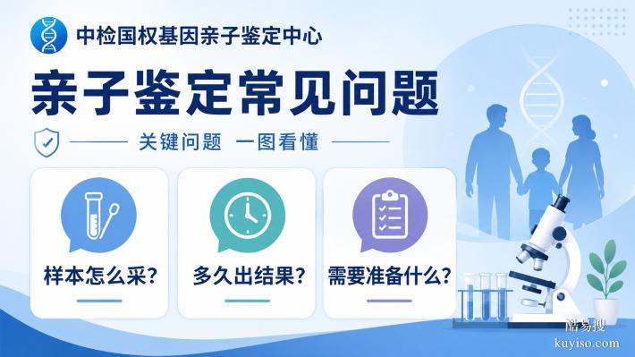 常寧做親子鑒定的機構(gòu)名單整理(附2026鑒定地址匯總)